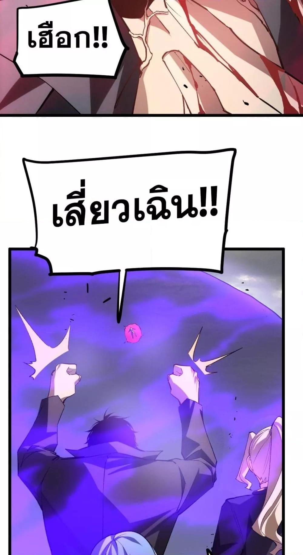 Overlord of Insects อาชีพระดับเทพ เจ้าแห่งแมลงภัยพิบัติ-30