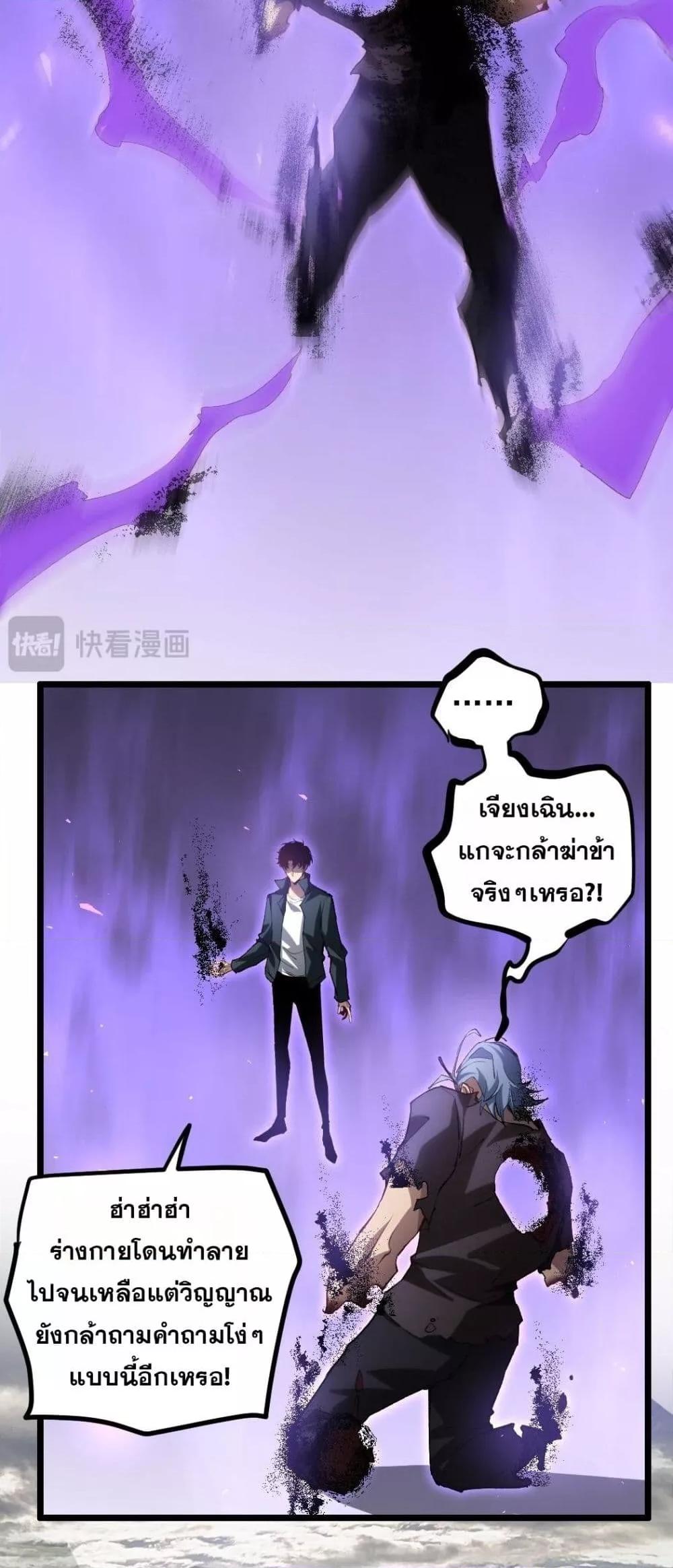 Overlord of Insects อาชีพระดับเทพ เจ้าแห่งแมลงภัยพิบัติ-31