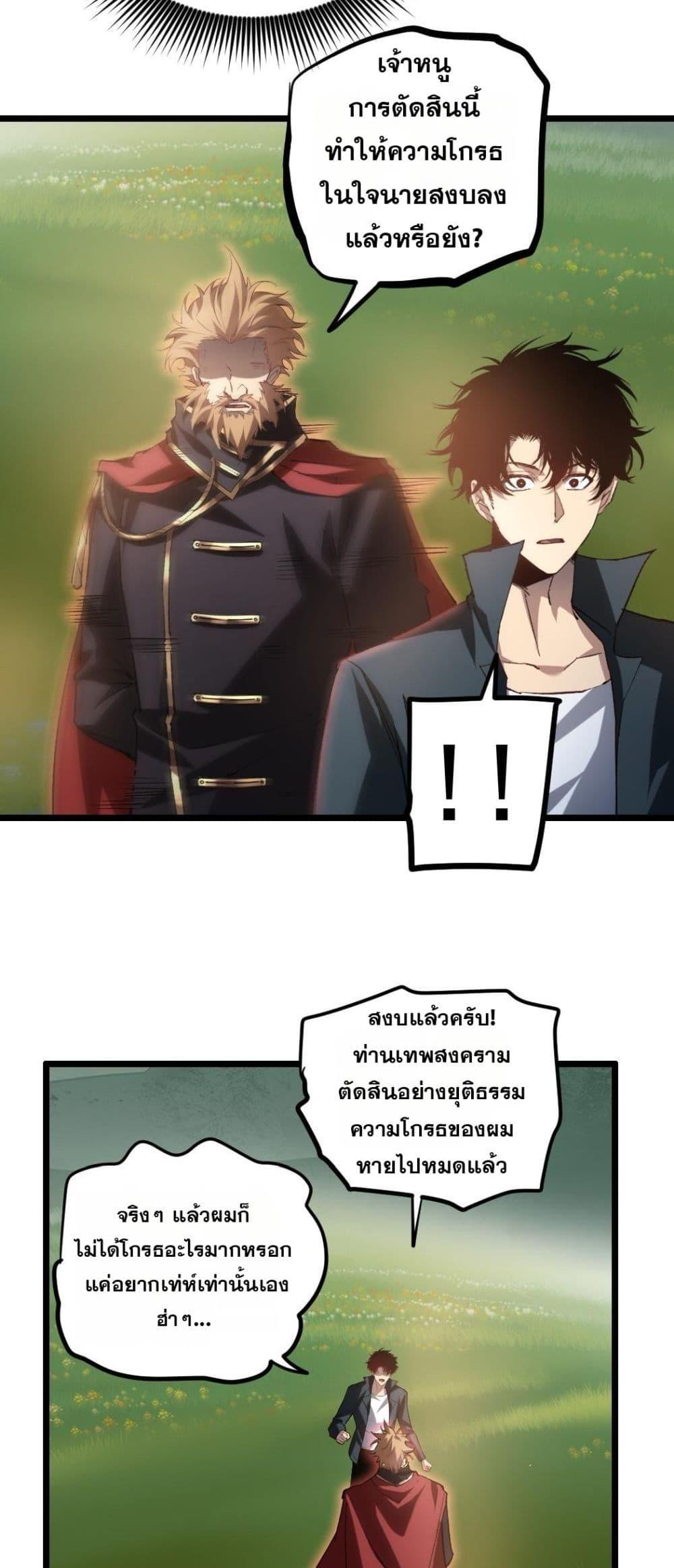 Overlord of Insects อาชีพระดับเทพ เจ้าแห่งแมลงภัยพิบัติ-31