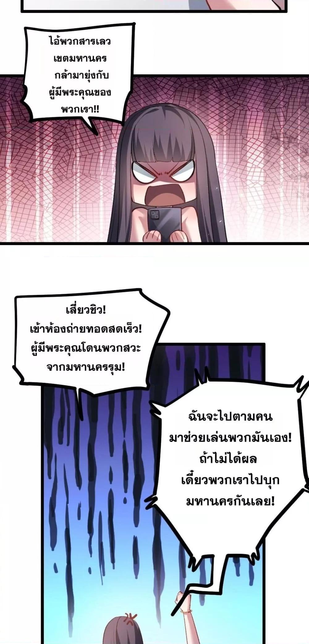 Overlord of Insects อาชีพระดับเทพ เจ้าแห่งแมลงภัยพิบัติ-33