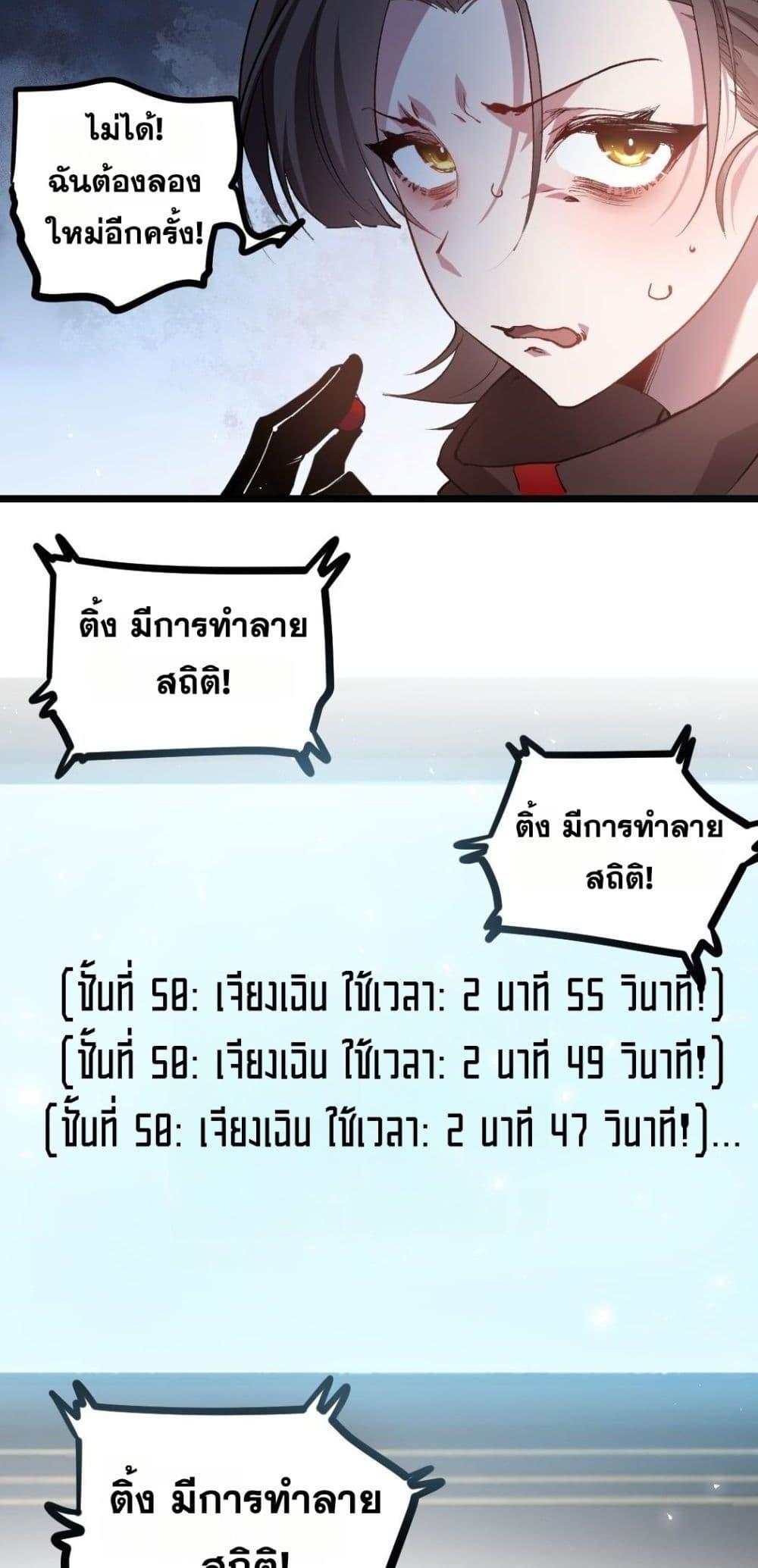 Overlord of Insects อาชีพระดับเทพ เจ้าแห่งแมลงภัยพิบัติ-34