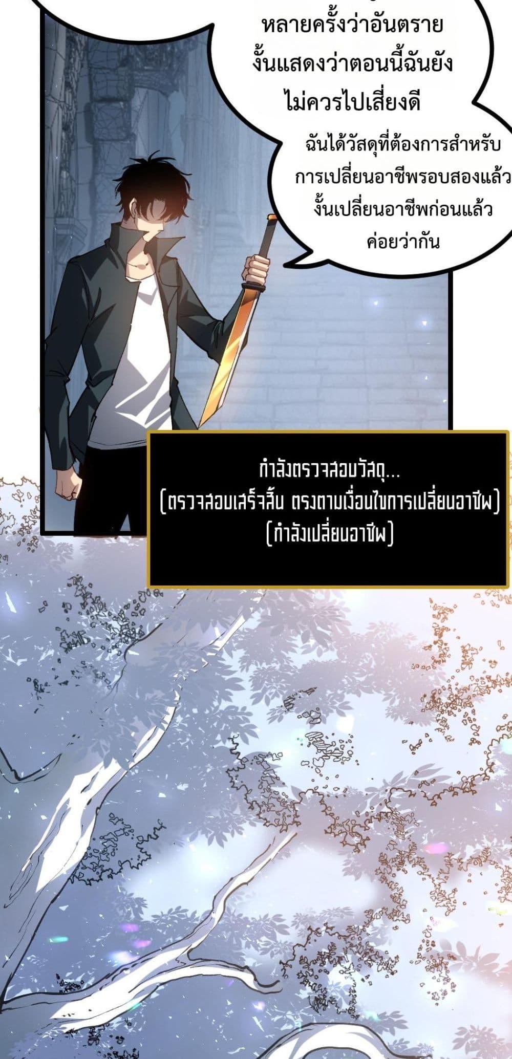 Overlord of Insects อาชีพระดับเทพ เจ้าแห่งแมลงภัยพิบัติ-34