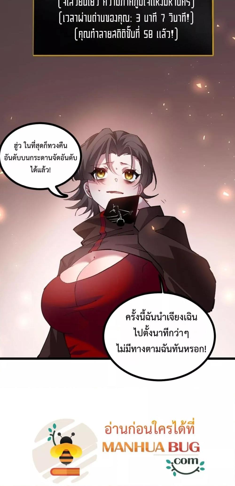 Overlord of Insects อาชีพระดับเทพ เจ้าแห่งแมลงภัยพิบัติ-34