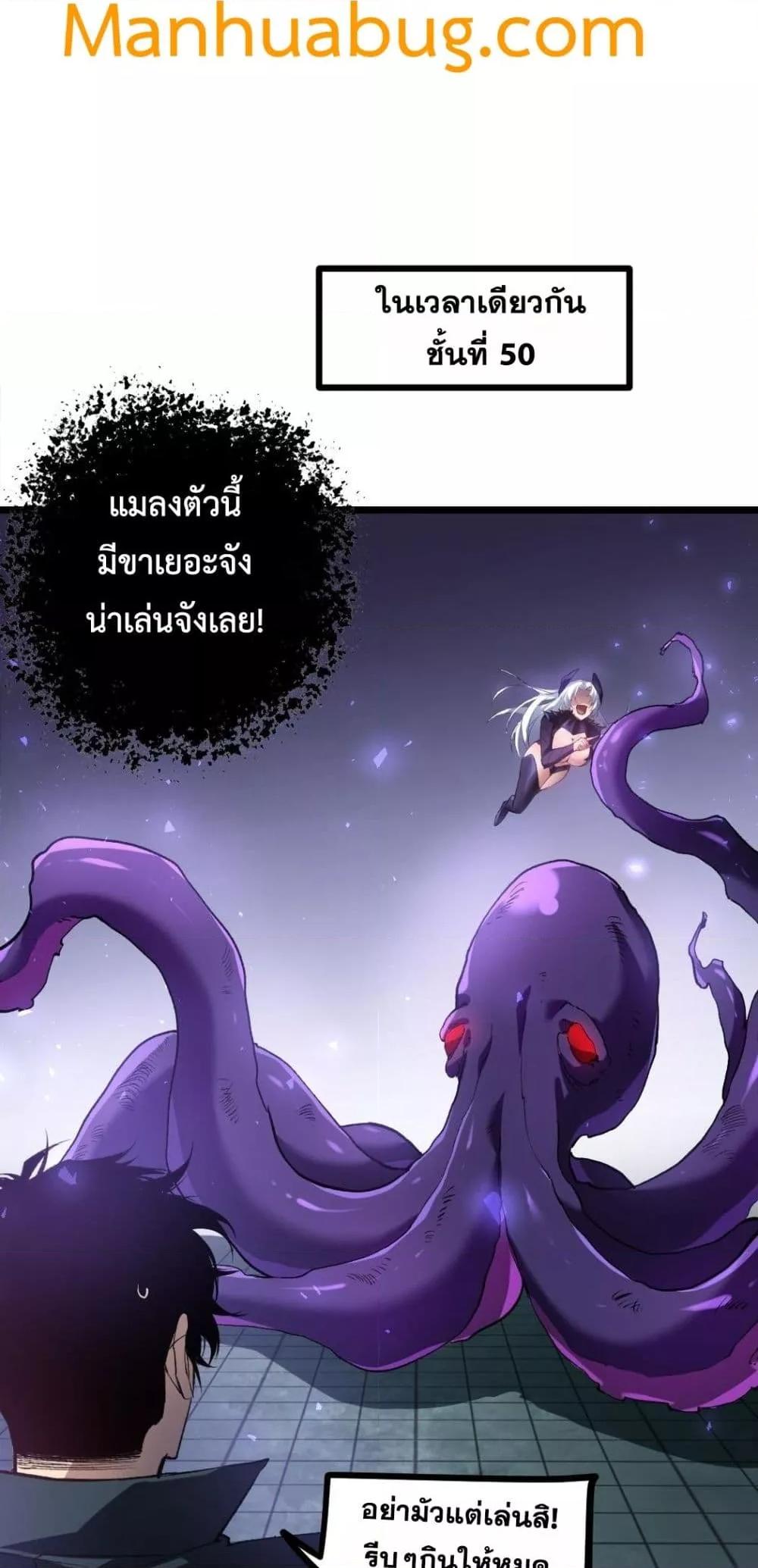 Overlord of Insects อาชีพระดับเทพ เจ้าแห่งแมลงภัยพิบัติ-34