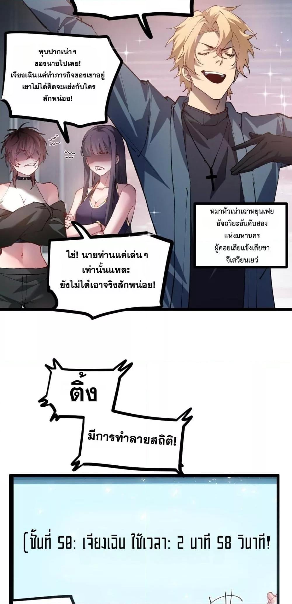 Overlord of Insects อาชีพระดับเทพ เจ้าแห่งแมลงภัยพิบัติ-34