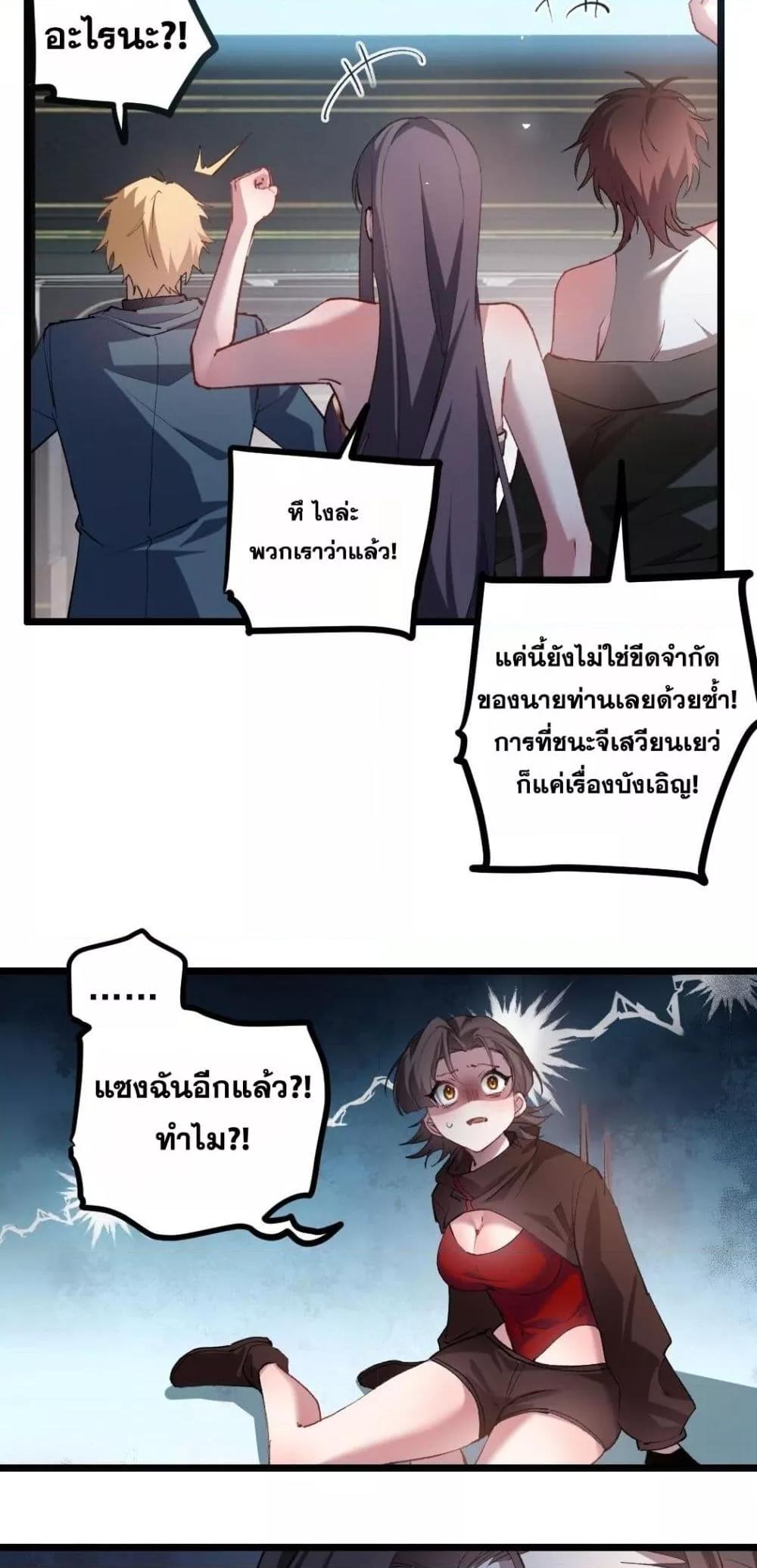 Overlord of Insects อาชีพระดับเทพ เจ้าแห่งแมลงภัยพิบัติ-34