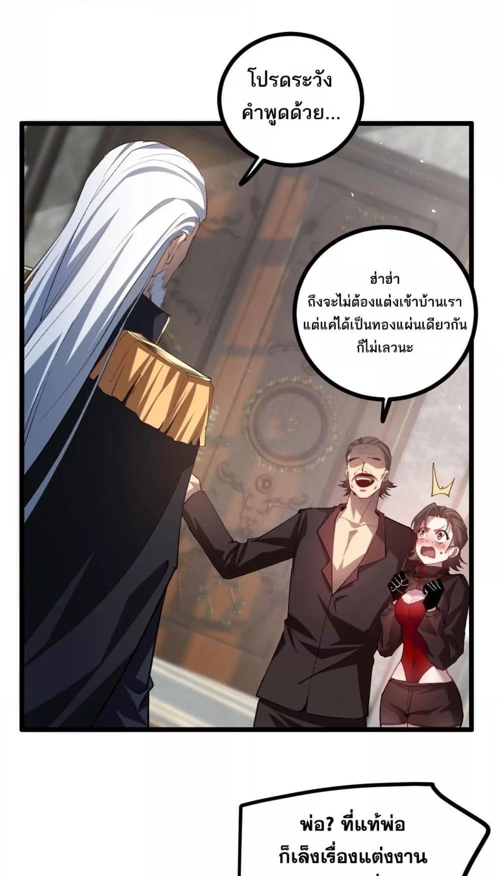 Overlord of Insects อาชีพระดับเทพ เจ้าแห่งแมลงภัยพิบัติ-35