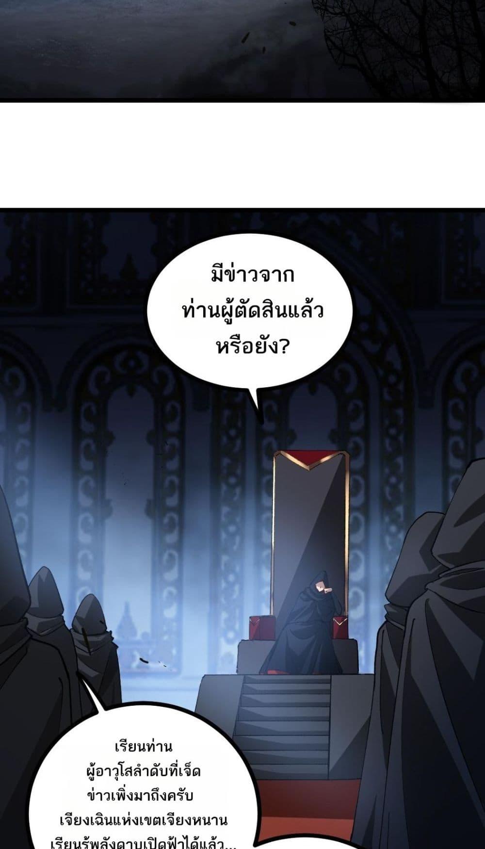 Overlord of Insects อาชีพระดับเทพ เจ้าแห่งแมลงภัยพิบัติ-35