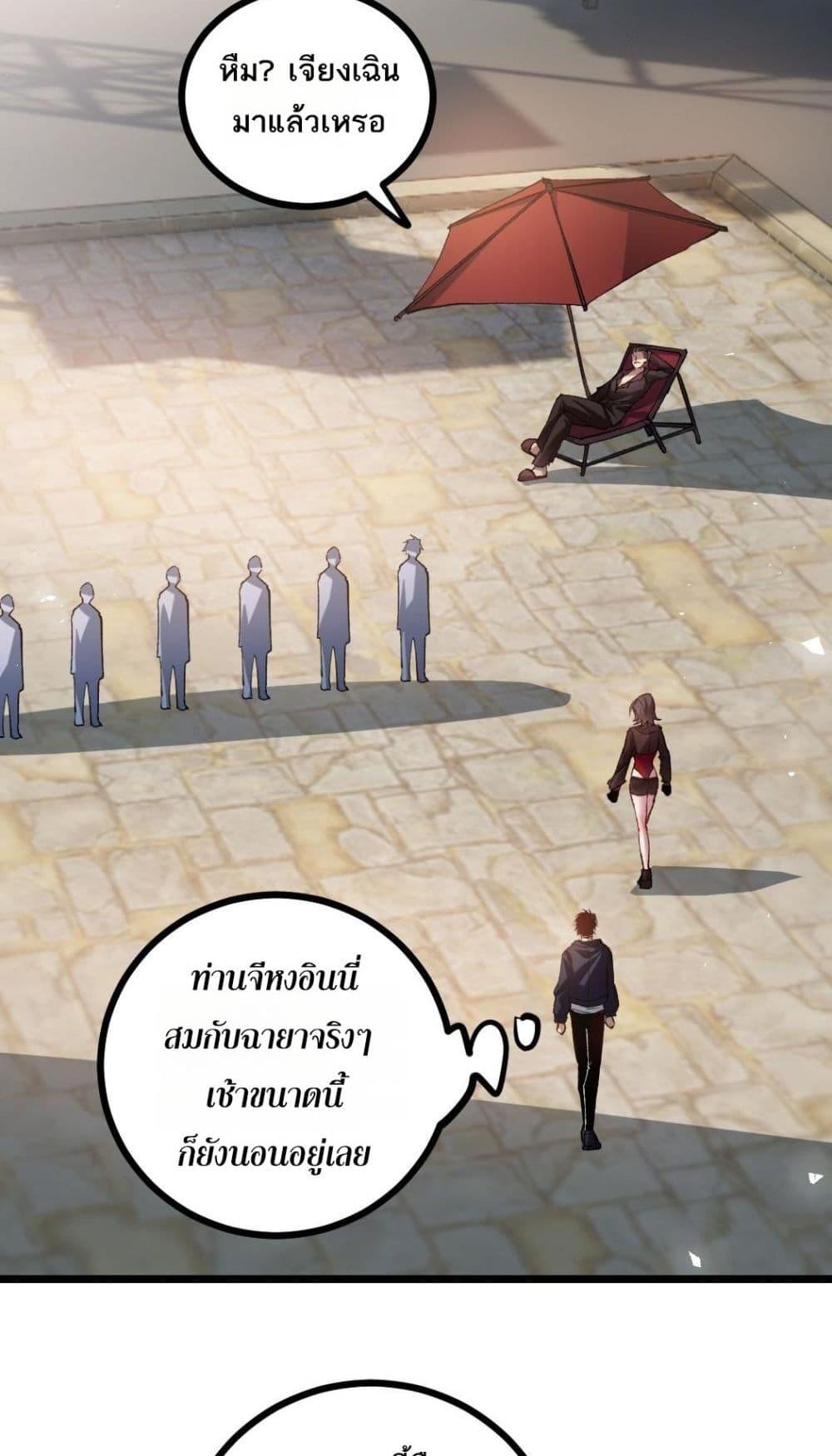 Overlord of Insects อาชีพระดับเทพ เจ้าแห่งแมลงภัยพิบัติ-35