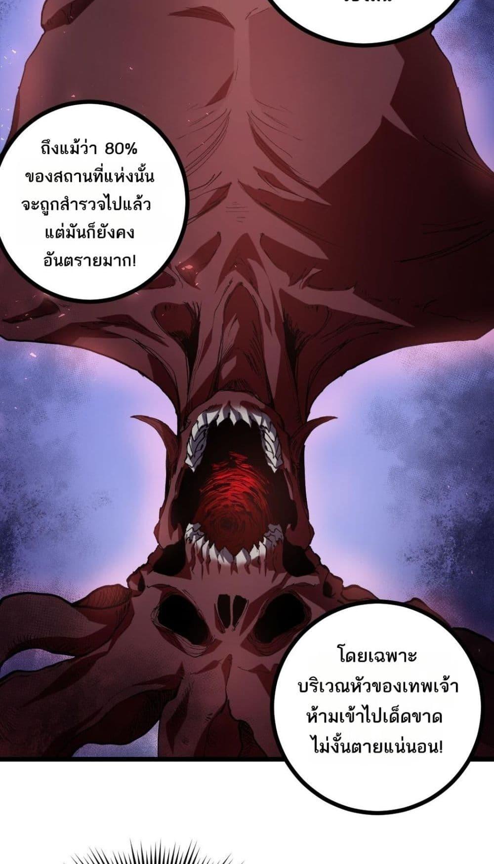 Overlord of Insects อาชีพระดับเทพ เจ้าแห่งแมลงภัยพิบัติ-35