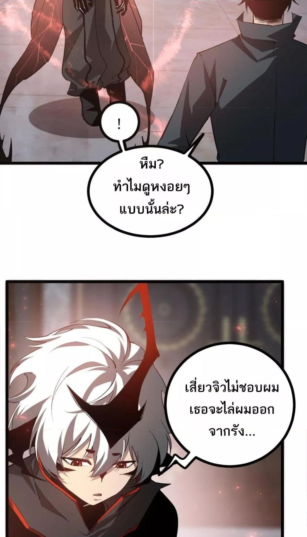 Overlord of Insects อาชีพระดับเทพ เจ้าแห่งแมลงภัยพิบัติ-35