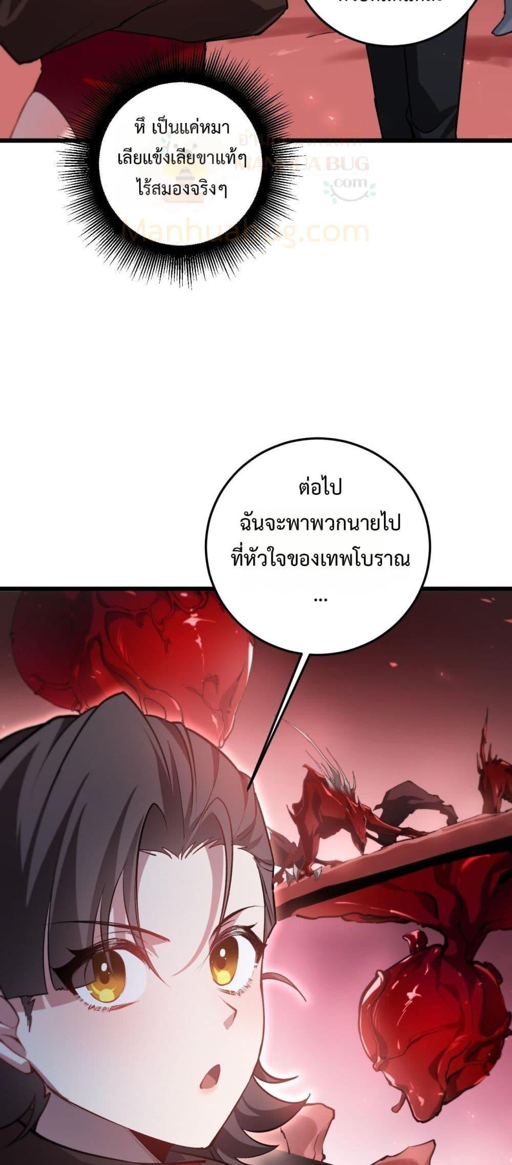 Overlord of Insects อาชีพระดับเทพ เจ้าแห่งแมลงภัยพิบัติ-36