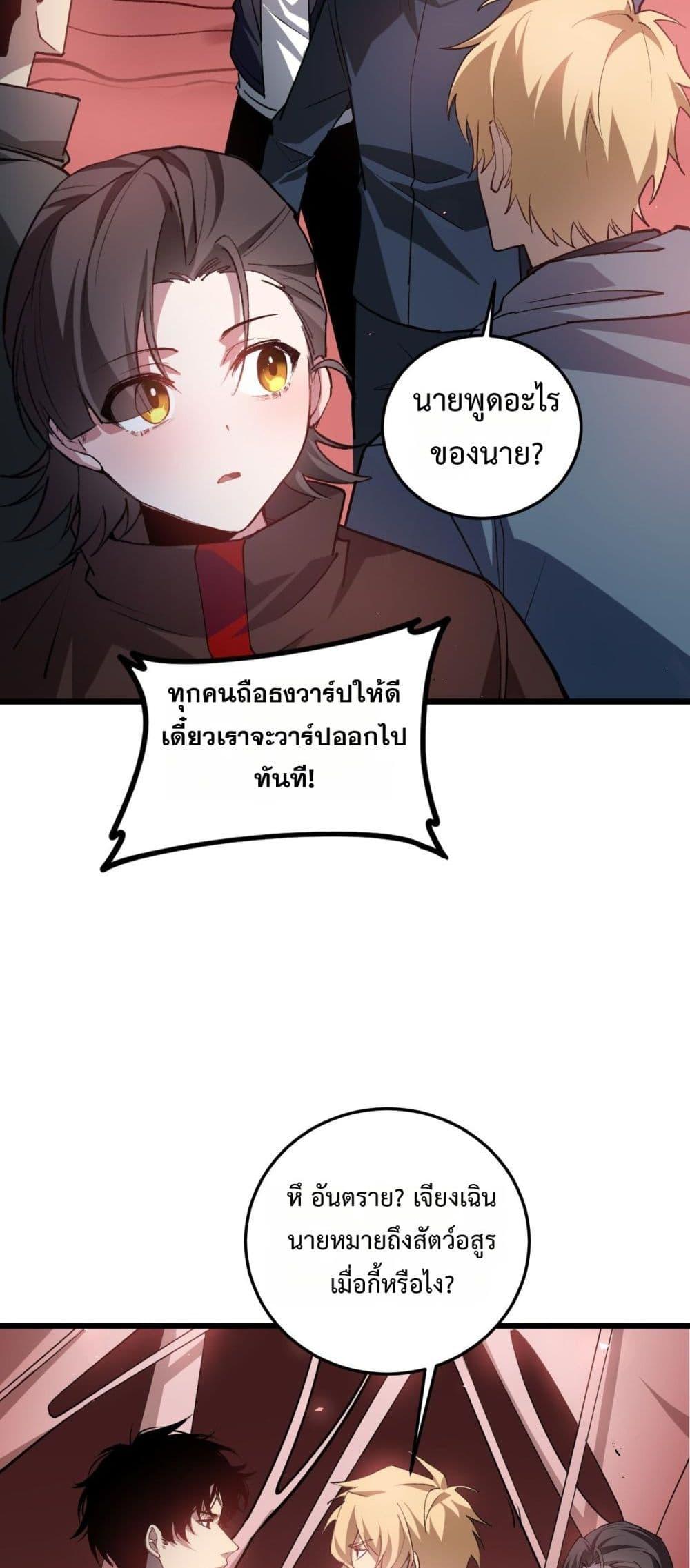 Overlord of Insects อาชีพระดับเทพ เจ้าแห่งแมลงภัยพิบัติ-36