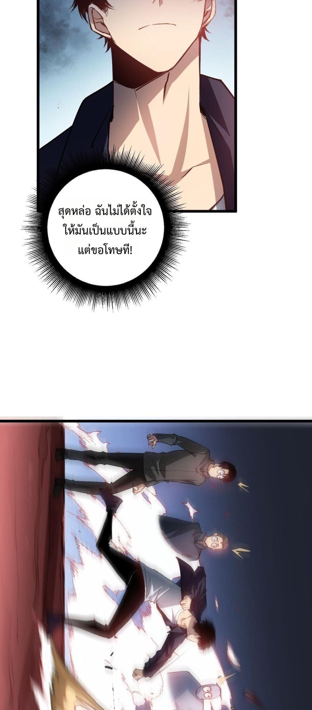 Overlord of Insects อาชีพระดับเทพ เจ้าแห่งแมลงภัยพิบัติ-36