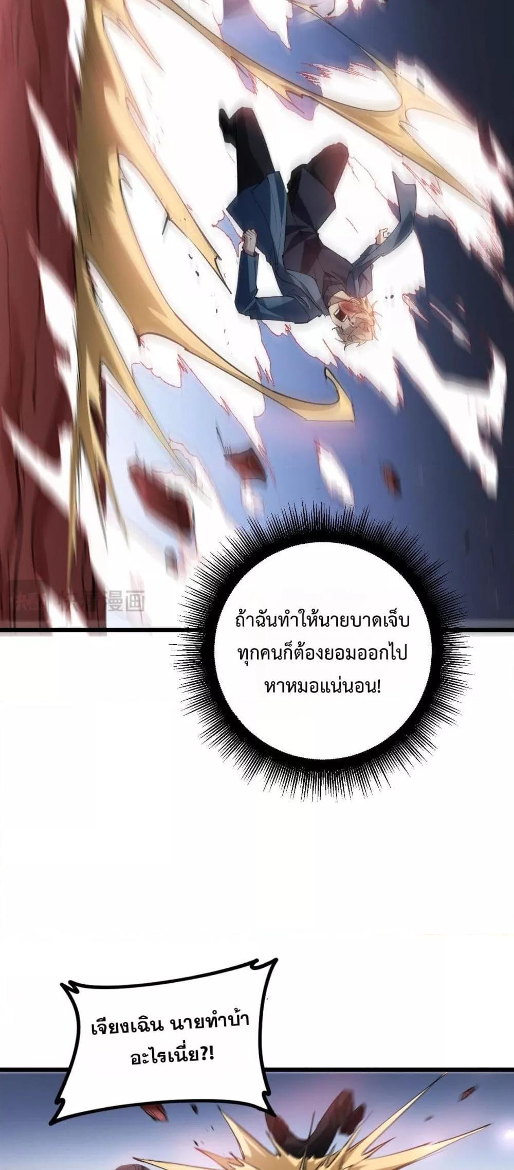 Overlord of Insects อาชีพระดับเทพ เจ้าแห่งแมลงภัยพิบัติ-36