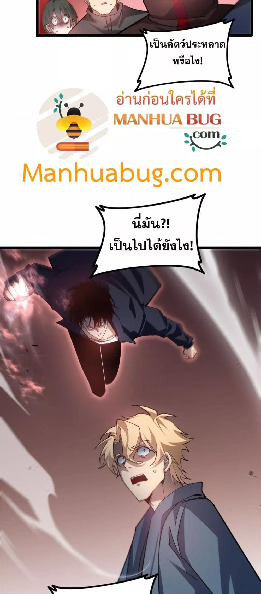 Overlord of Insects อาชีพระดับเทพ เจ้าแห่งแมลงภัยพิบัติ-36