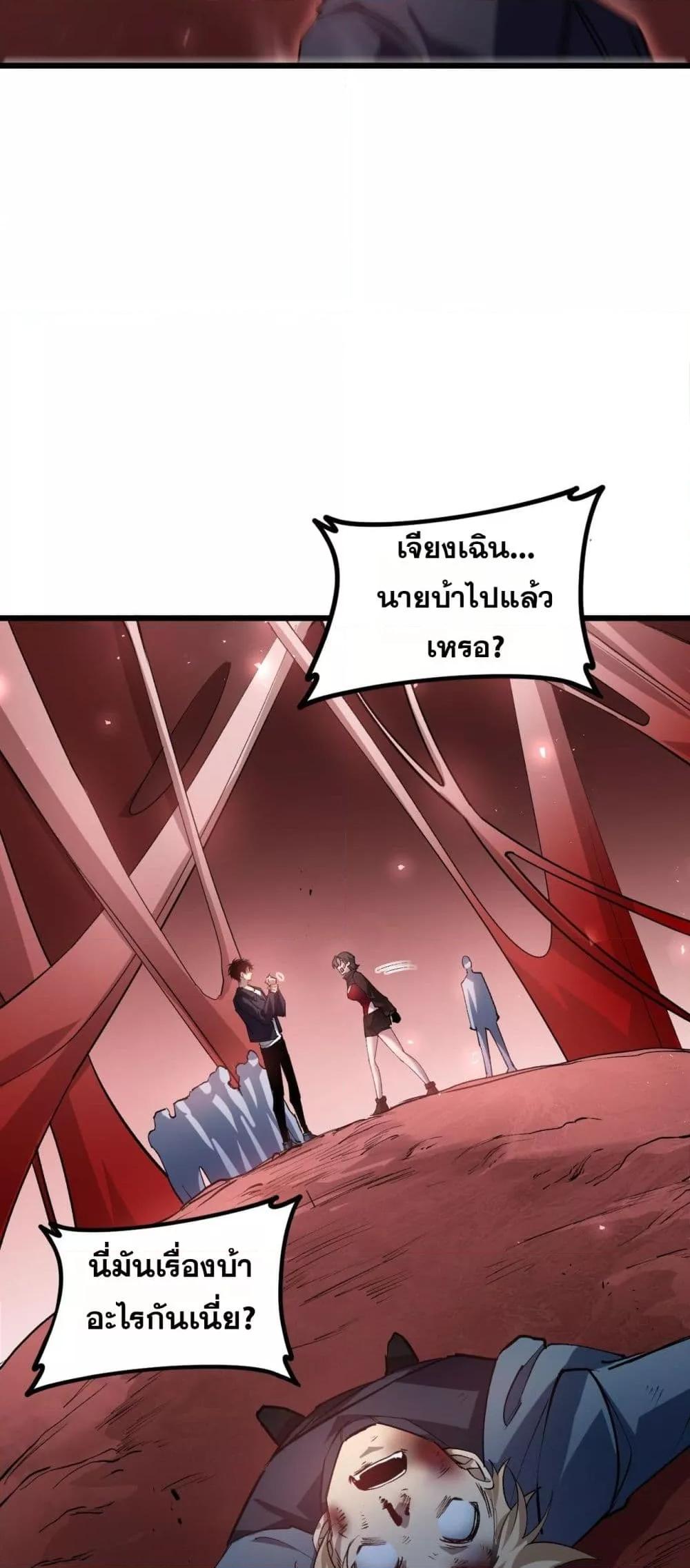 Overlord of Insects อาชีพระดับเทพ เจ้าแห่งแมลงภัยพิบัติ-36