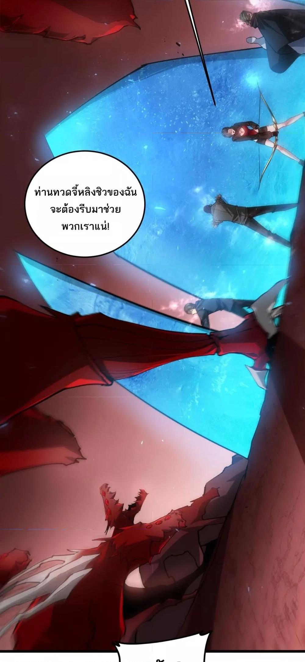 Overlord of Insects อาชีพระดับเทพ เจ้าแห่งแมลงภัยพิบัติ-37