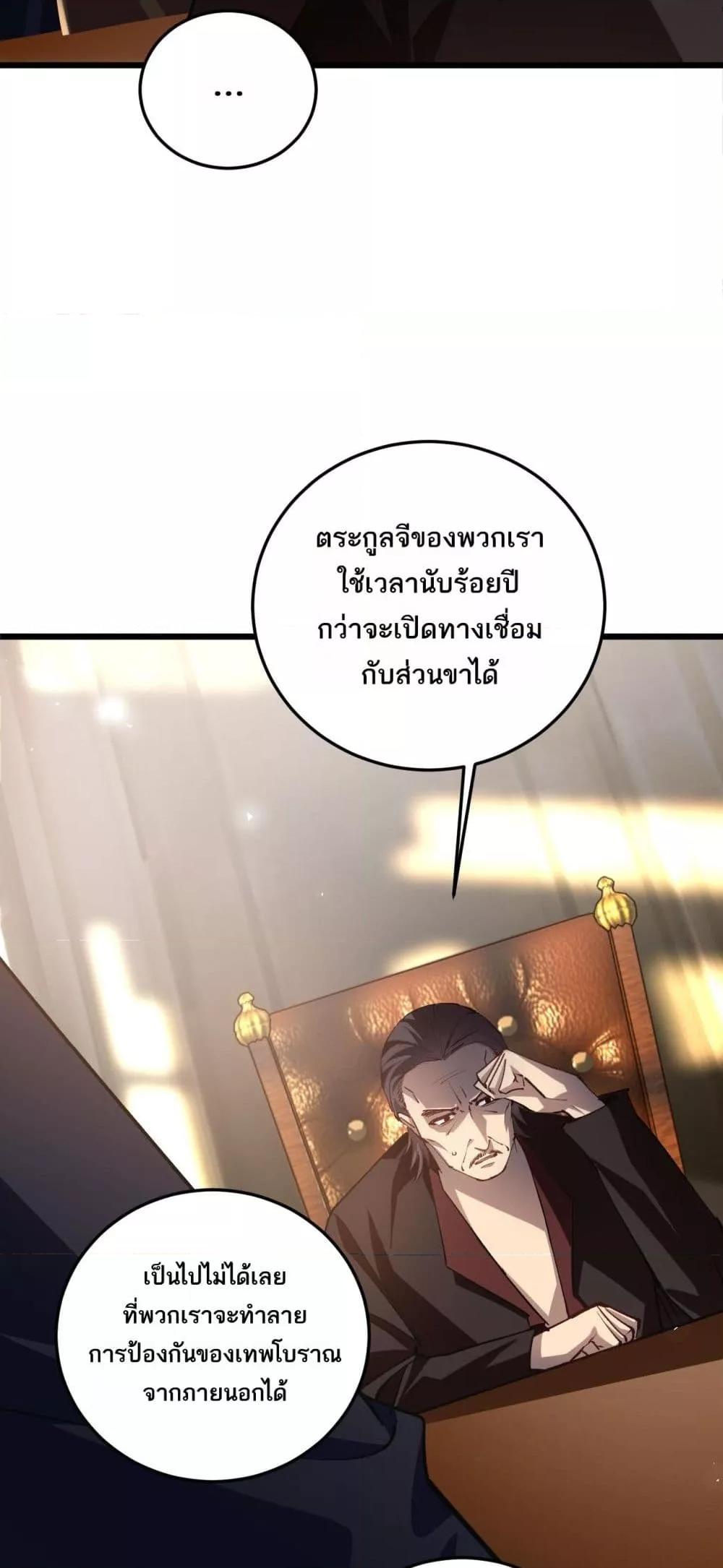 Overlord of Insects อาชีพระดับเทพ เจ้าแห่งแมลงภัยพิบัติ-37