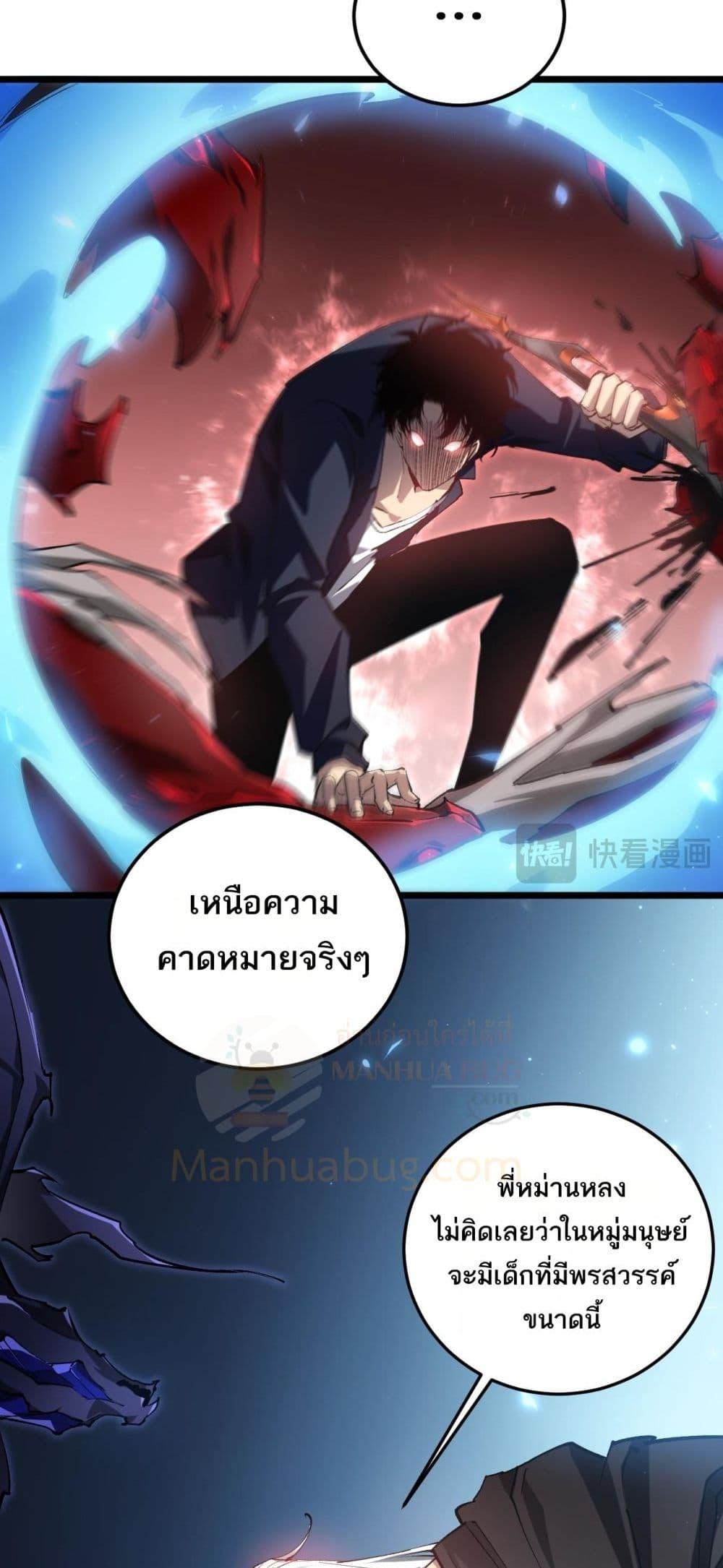 Overlord of Insects อาชีพระดับเทพ เจ้าแห่งแมลงภัยพิบัติ-37