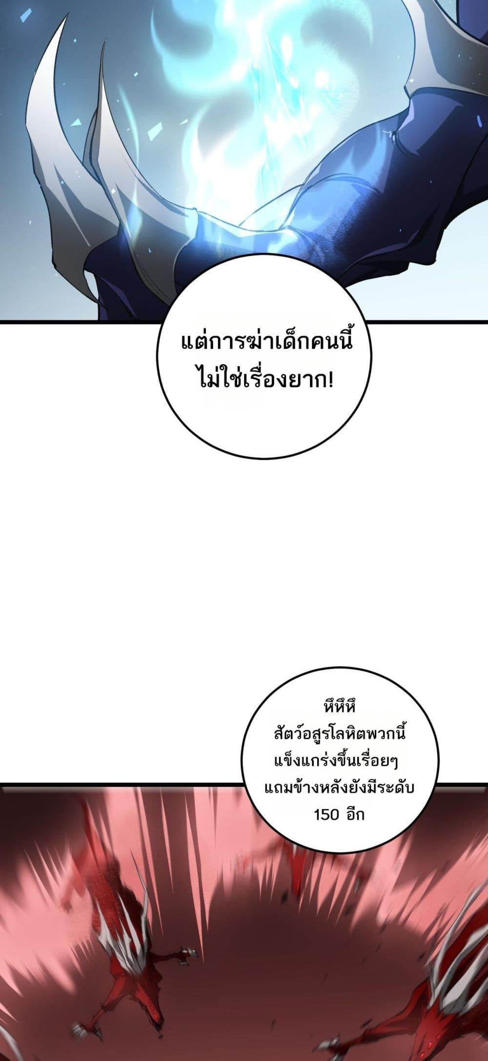 Overlord of Insects อาชีพระดับเทพ เจ้าแห่งแมลงภัยพิบัติ-37