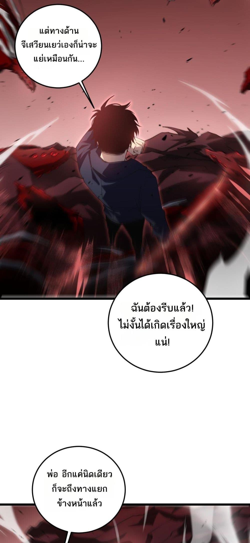 Overlord of Insects อาชีพระดับเทพ เจ้าแห่งแมลงภัยพิบัติ-37