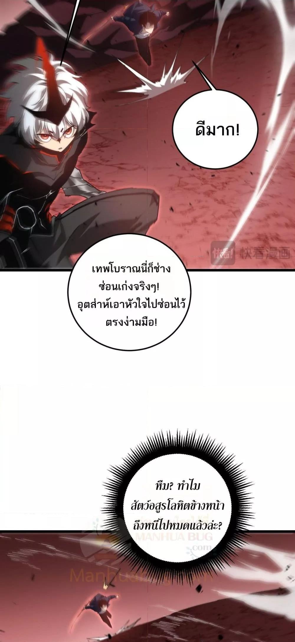 Overlord of Insects อาชีพระดับเทพ เจ้าแห่งแมลงภัยพิบัติ-37