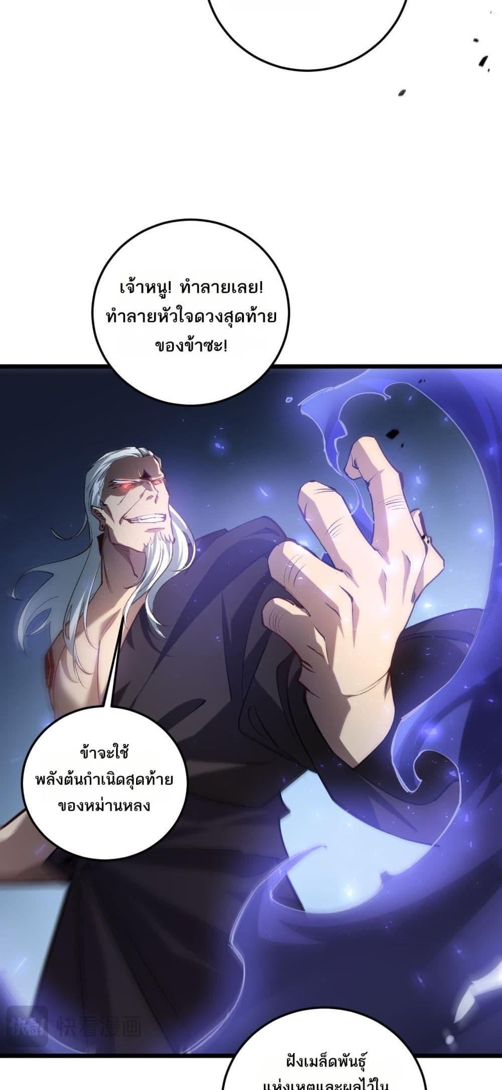 Overlord of Insects อาชีพระดับเทพ เจ้าแห่งแมลงภัยพิบัติ-37