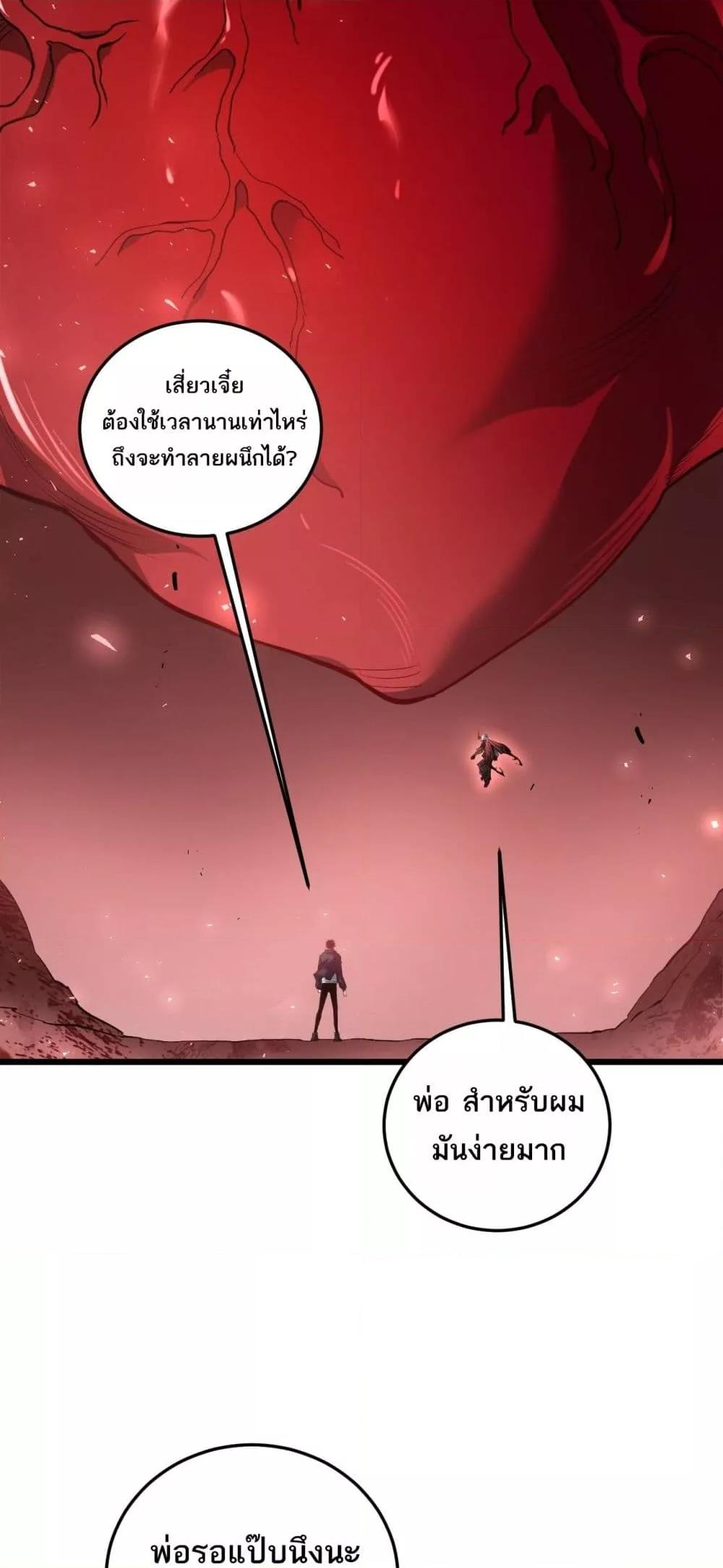 Overlord of Insects อาชีพระดับเทพ เจ้าแห่งแมลงภัยพิบัติ-37