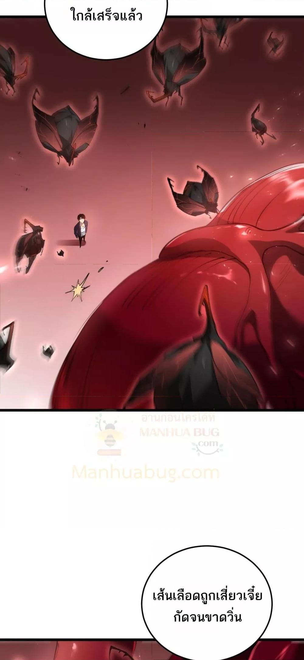 Overlord of Insects อาชีพระดับเทพ เจ้าแห่งแมลงภัยพิบัติ-37