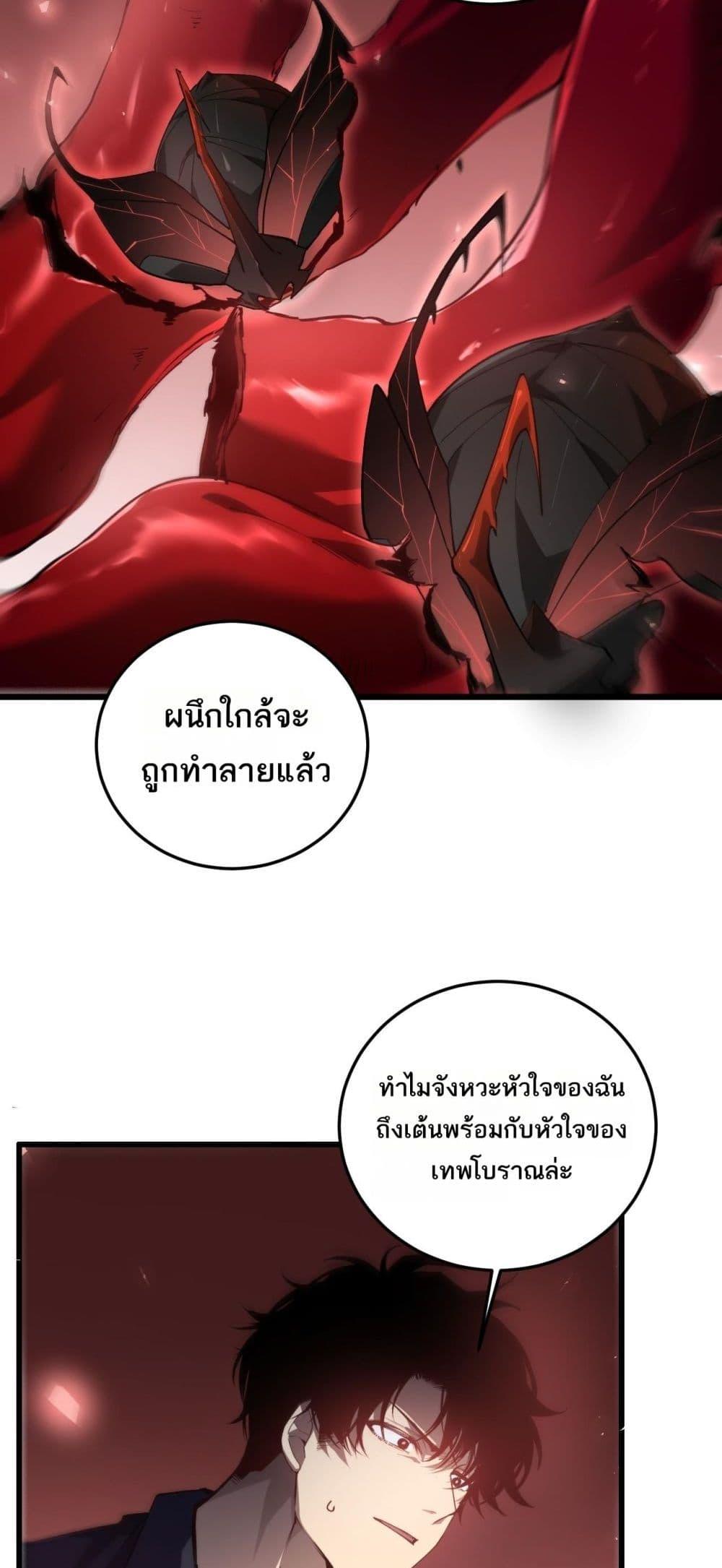 Overlord of Insects อาชีพระดับเทพ เจ้าแห่งแมลงภัยพิบัติ-37