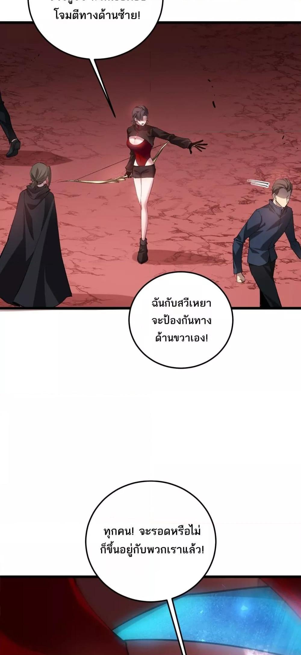 Overlord of Insects อาชีพระดับเทพ เจ้าแห่งแมลงภัยพิบัติ-37