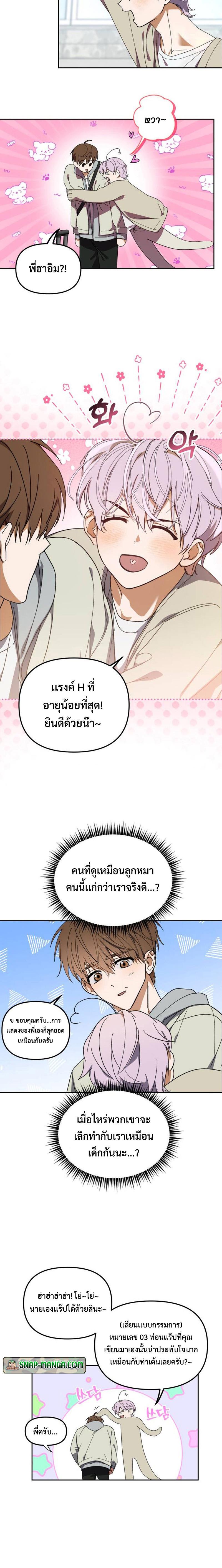 I Became the Youngest Member of Top Idol ย้อนเวลามาเป็นมักเน่-5