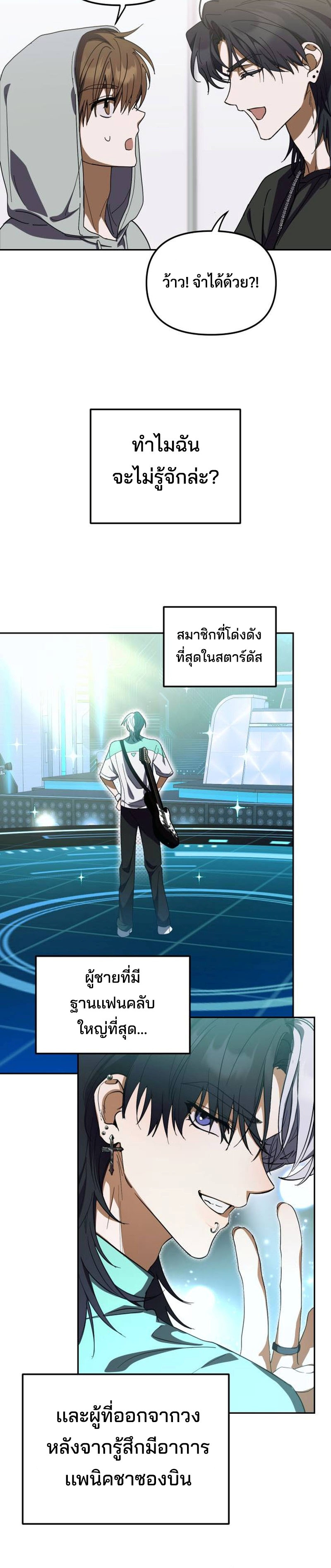 I Became the Youngest Member of Top Idol ย้อนเวลามาเป็นมักเน่-6