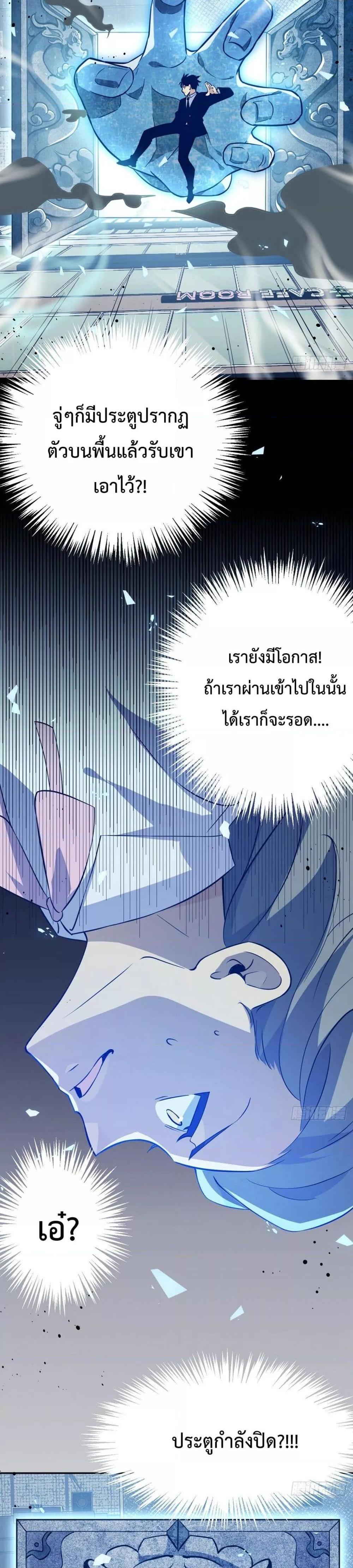 After Signing In For 30 Days, I Can Annihilate Stars หลังจากมีระบบ 30 วัน ผมสามารถทำลายดวงดาวได้ด้วยหมัดเดียว-1