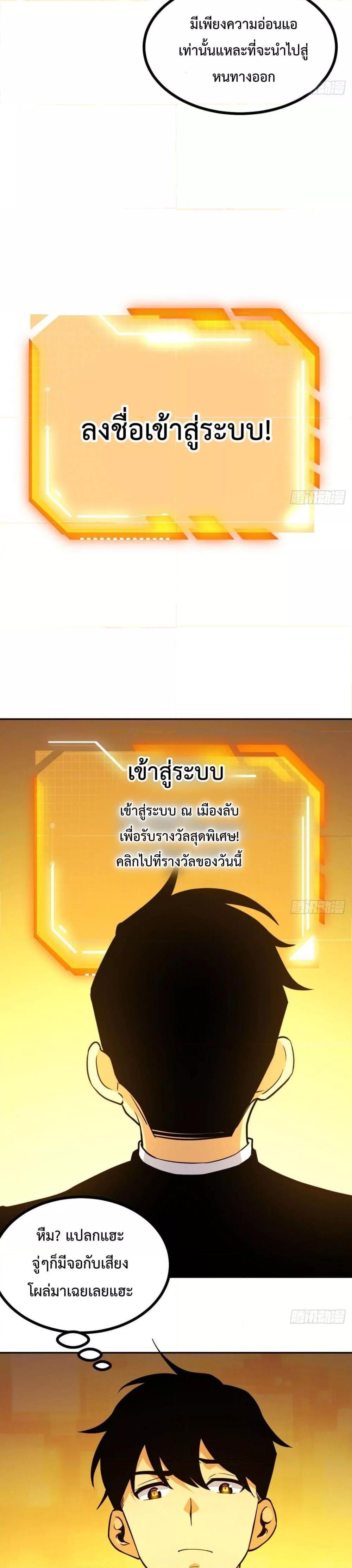 After Signing In For 30 Days, I Can Annihilate Stars หลังจากมีระบบ 30 วัน ผมสามารถทำลายดวงดาวได้ด้วยหมัดเดียว-1