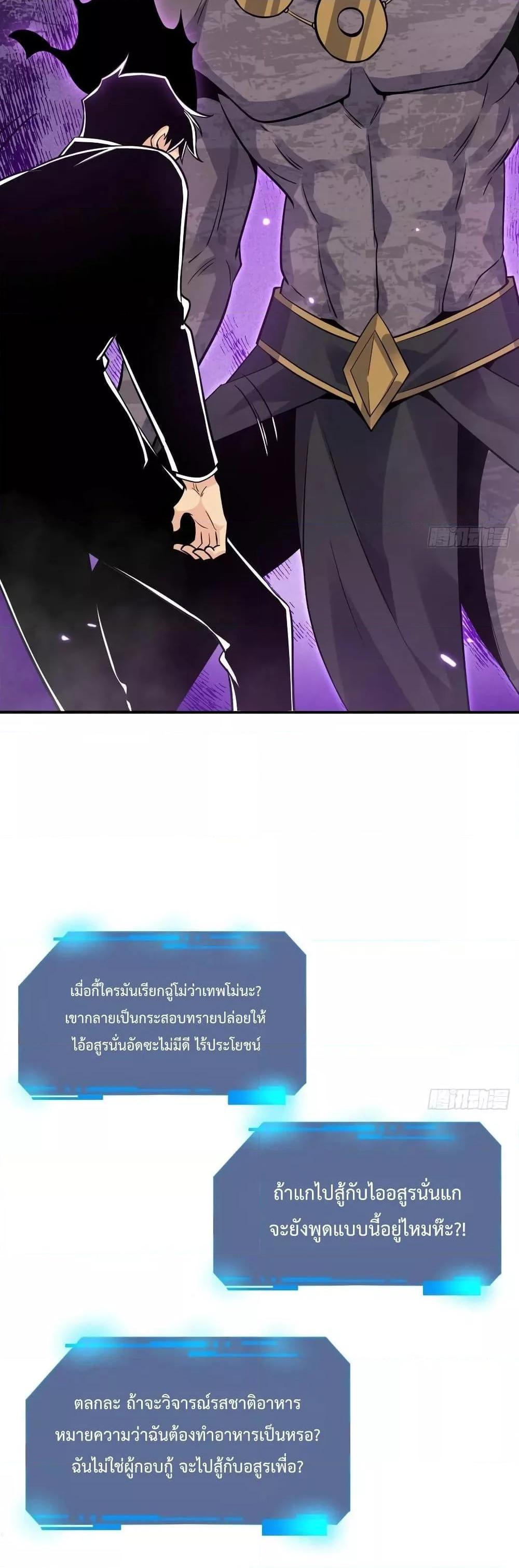 After Signing In For 30 Days, I Can Annihilate Stars หลังจากมีระบบ 30 วัน ผมสามารถทำลายดวงดาวได้ด้วยหมัดเดียว-14