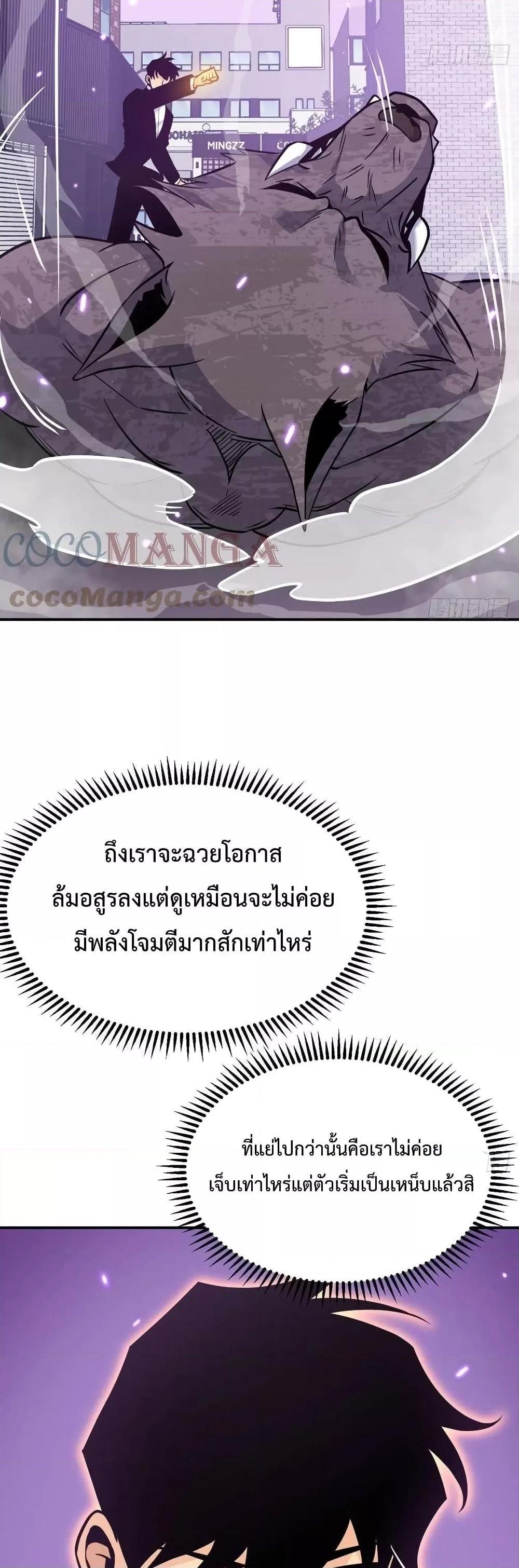 After Signing In For 30 Days, I Can Annihilate Stars หลังจากมีระบบ 30 วัน ผมสามารถทำลายดวงดาวได้ด้วยหมัดเดียว-14