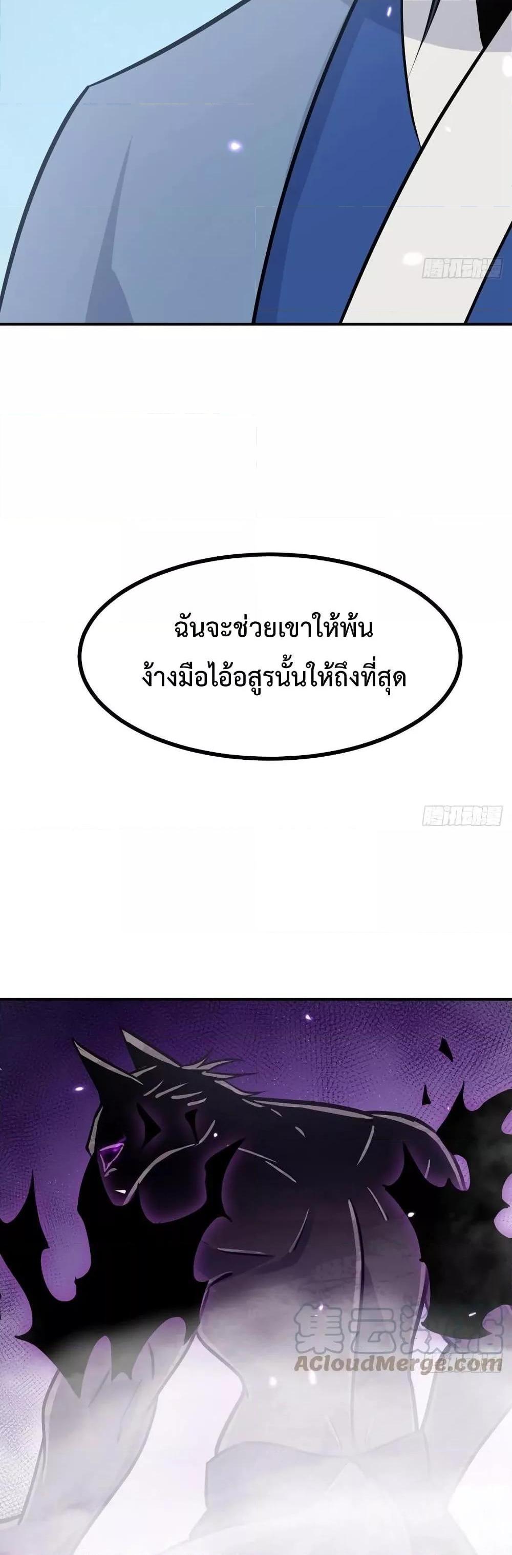 After Signing In For 30 Days, I Can Annihilate Stars หลังจากมีระบบ 30 วัน ผมสามารถทำลายดวงดาวได้ด้วยหมัดเดียว-15