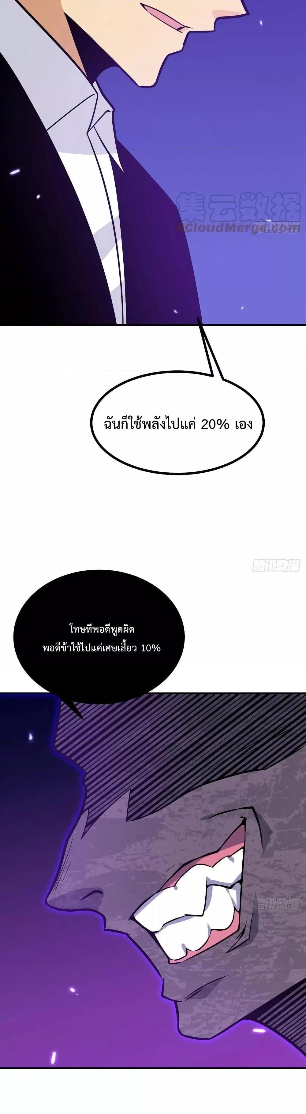 After Signing In For 30 Days, I Can Annihilate Stars หลังจากมีระบบ 30 วัน ผมสามารถทำลายดวงดาวได้ด้วยหมัดเดียว-17