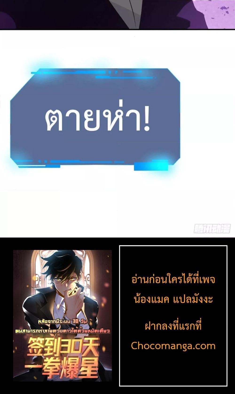 After Signing In For 30 Days, I Can Annihilate Stars หลังจากมีระบบ 30 วัน ผมสามารถทำลายดวงดาวได้ด้วยหมัดเดียว-2