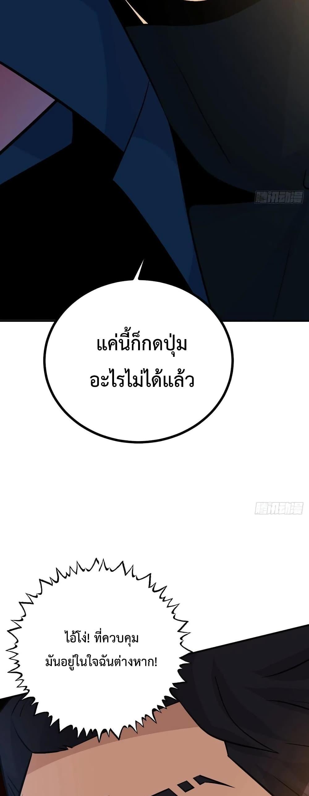 After Signing In For 30 Days, I Can Annihilate Stars หลังจากมีระบบ 30 วัน ผมสามารถทำลายดวงดาวได้ด้วยหมัดเดียว-21