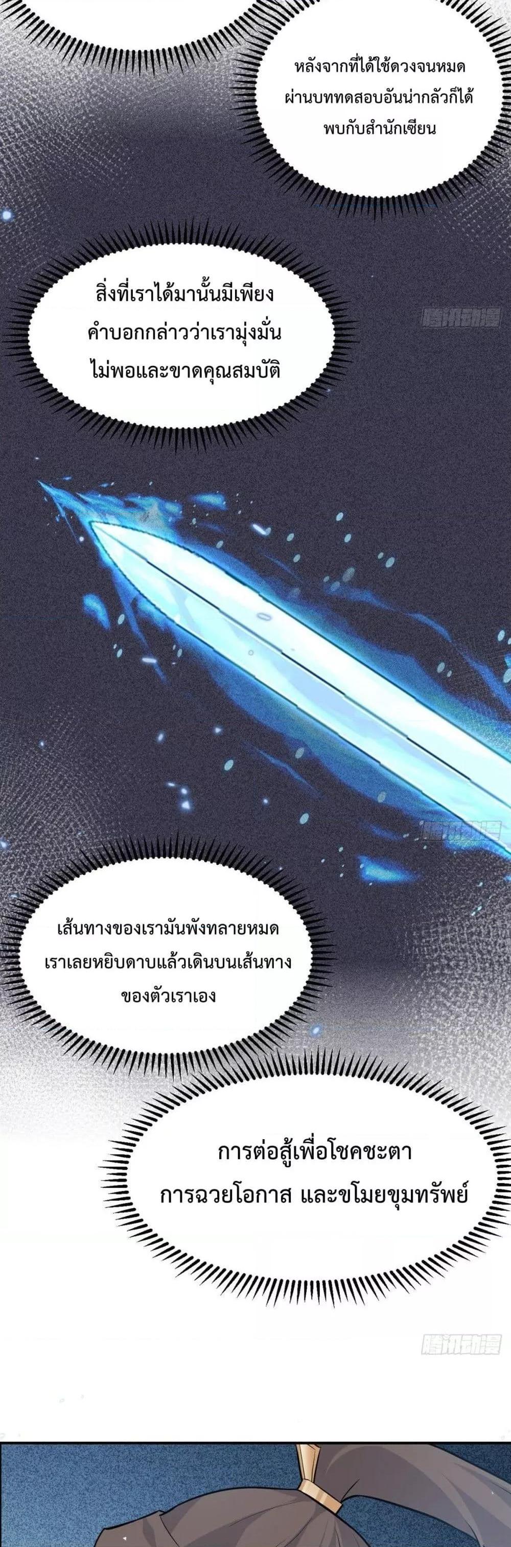 After Signing In For 30 Days, I Can Annihilate Stars หลังจากมีระบบ 30 วัน ผมสามารถทำลายดวงดาวได้ด้วยหมัดเดียว-5