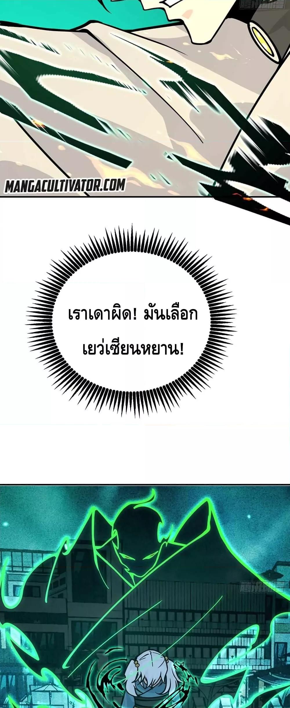 After Signing In For 30 Days, I Can Annihilate Stars หลังจากมีระบบ 30 วัน ผมสามารถทำลายดวงดาวได้ด้วยหมัดเดียว-53