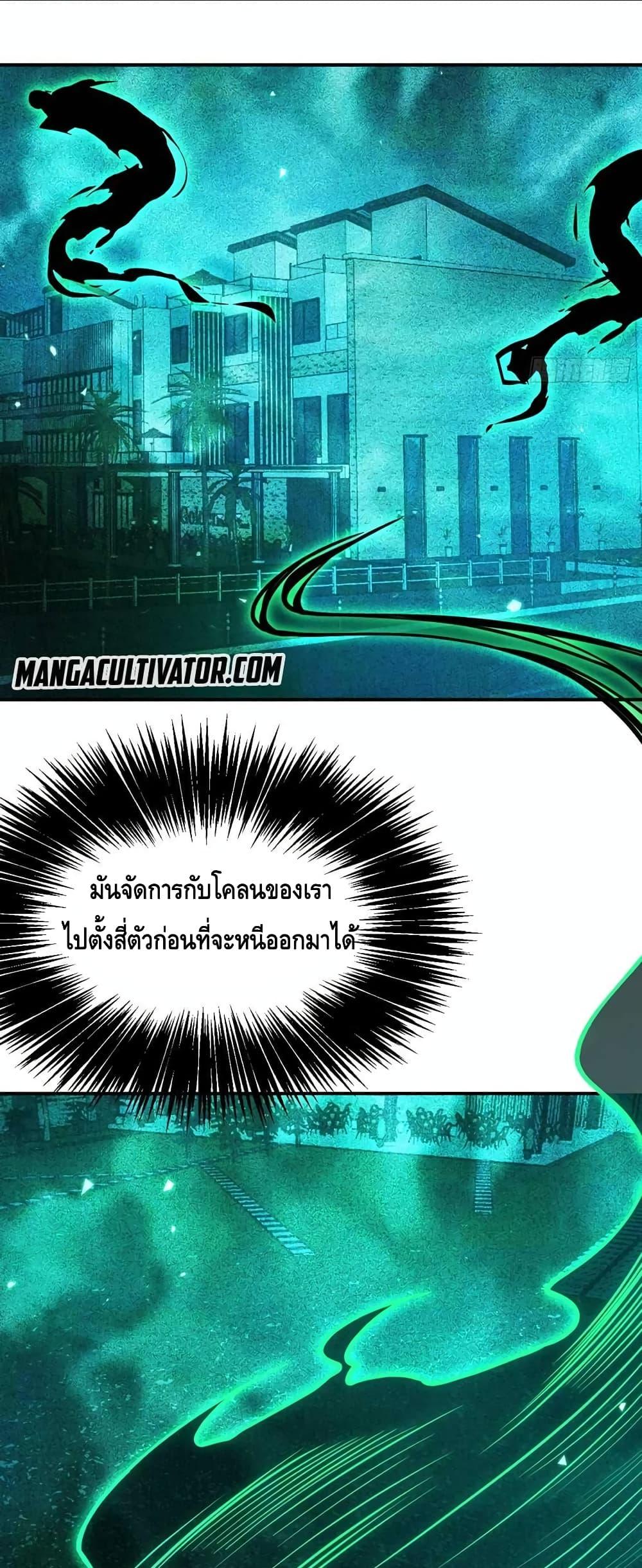 After Signing In For 30 Days, I Can Annihilate Stars หลังจากมีระบบ 30 วัน ผมสามารถทำลายดวงดาวได้ด้วยหมัดเดียว-53