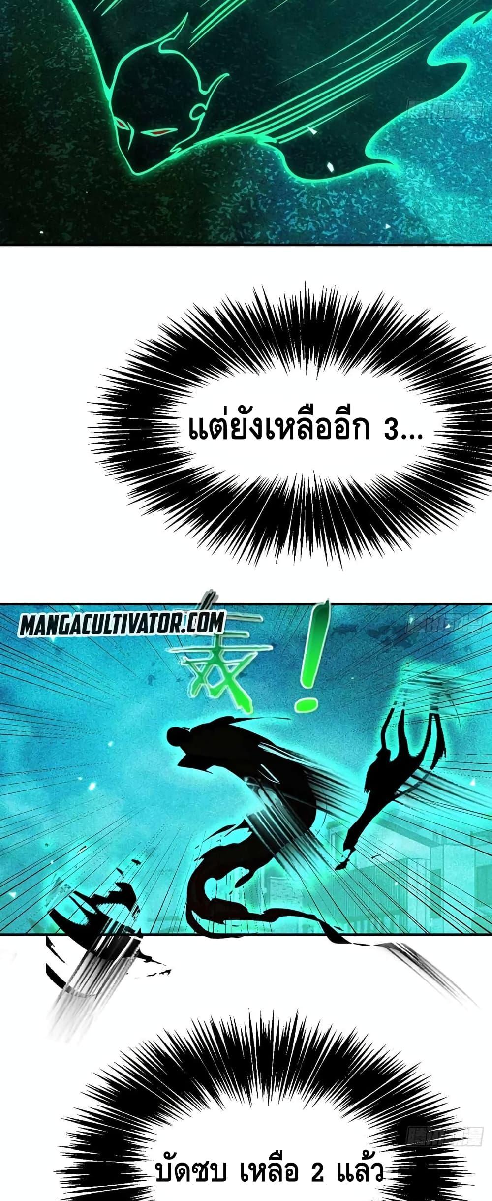 After Signing In For 30 Days, I Can Annihilate Stars หลังจากมีระบบ 30 วัน ผมสามารถทำลายดวงดาวได้ด้วยหมัดเดียว-53