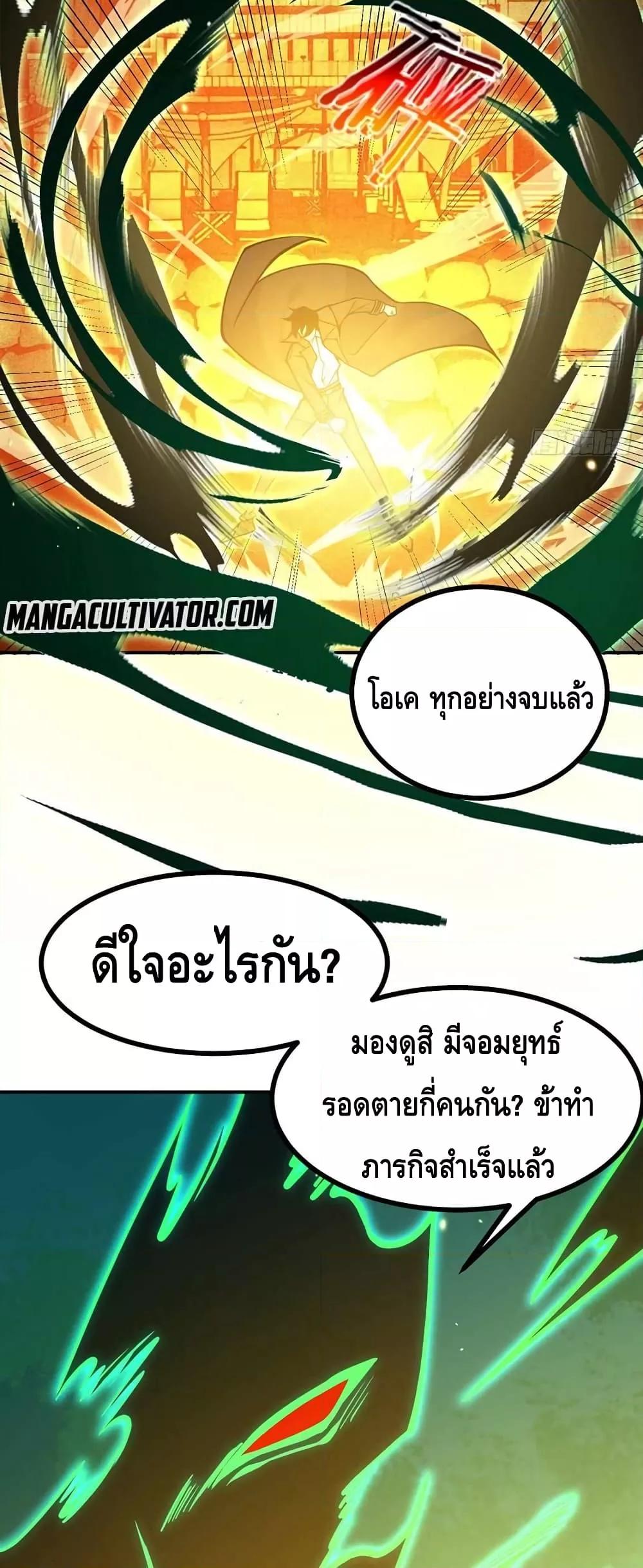 After Signing In For 30 Days, I Can Annihilate Stars หลังจากมีระบบ 30 วัน ผมสามารถทำลายดวงดาวได้ด้วยหมัดเดียว-53