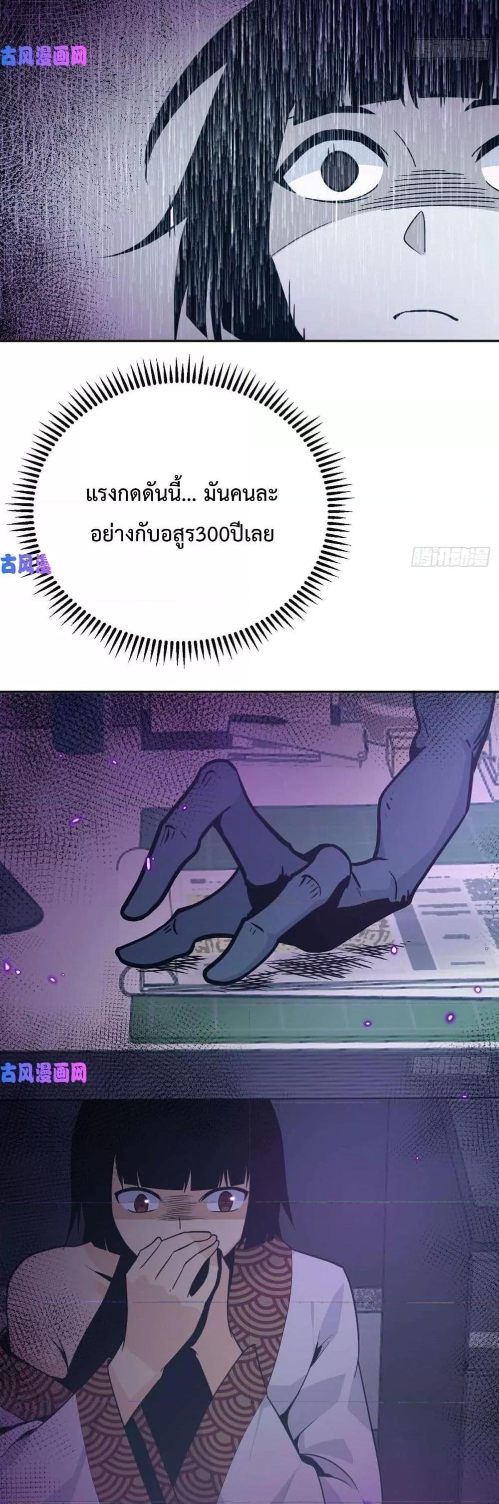 After Signing In For 30 Days, I Can Annihilate Stars หลังจากมีระบบ 30 วัน ผมสามารถทำลายดวงดาวได้ด้วยหมัดเดียว-9