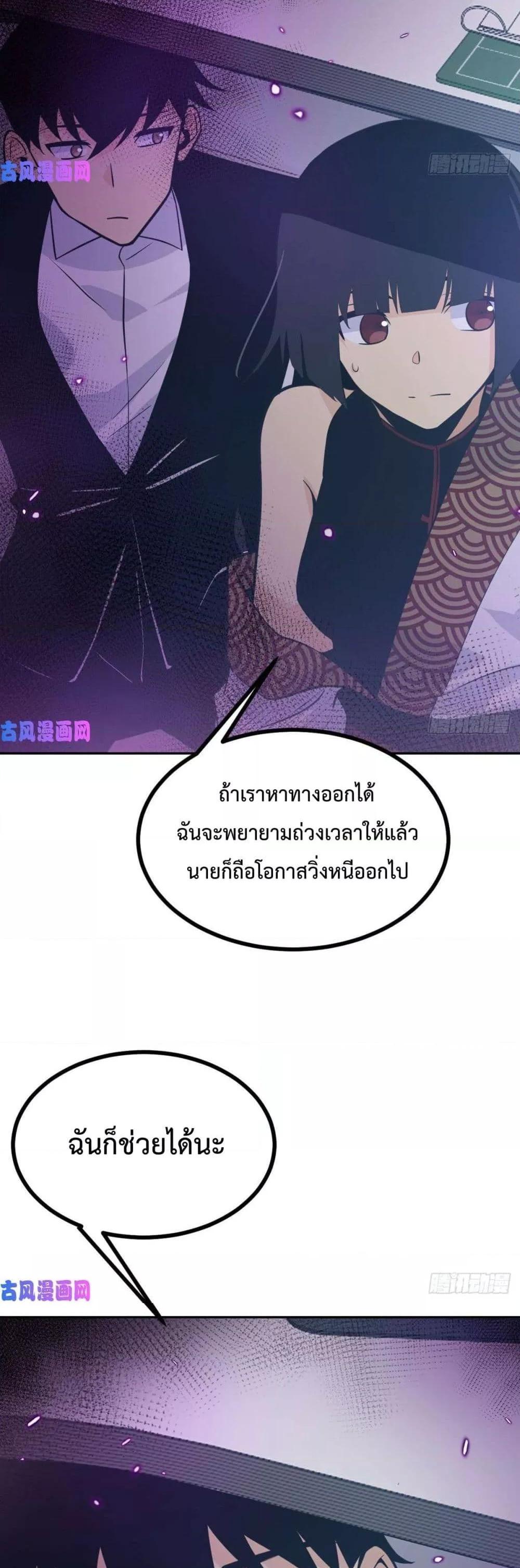 After Signing In For 30 Days, I Can Annihilate Stars หลังจากมีระบบ 30 วัน ผมสามารถทำลายดวงดาวได้ด้วยหมัดเดียว-9