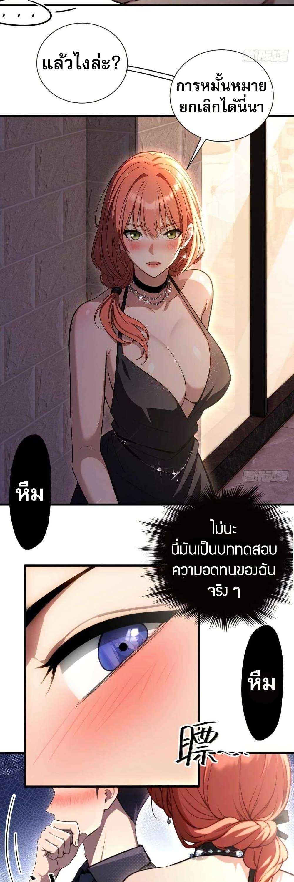 The Villain Wants to Live One More Day วายร้ายที่รักเธอ-10